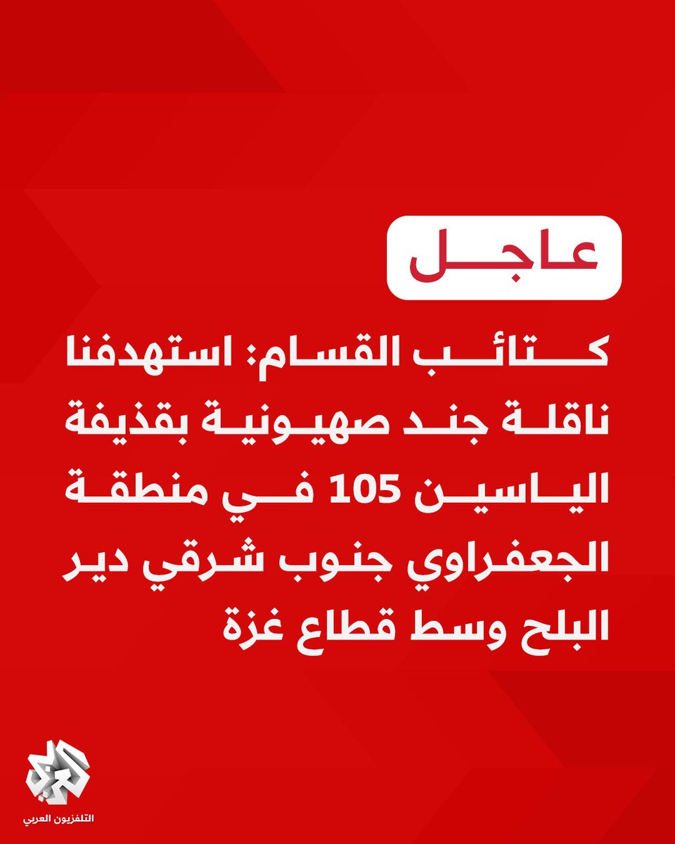 msr3y1's tweet photo. الله أكبر كتائب القسام تفرم ناقلة جند بمن فيها https://t.co/zrowjUK5T7