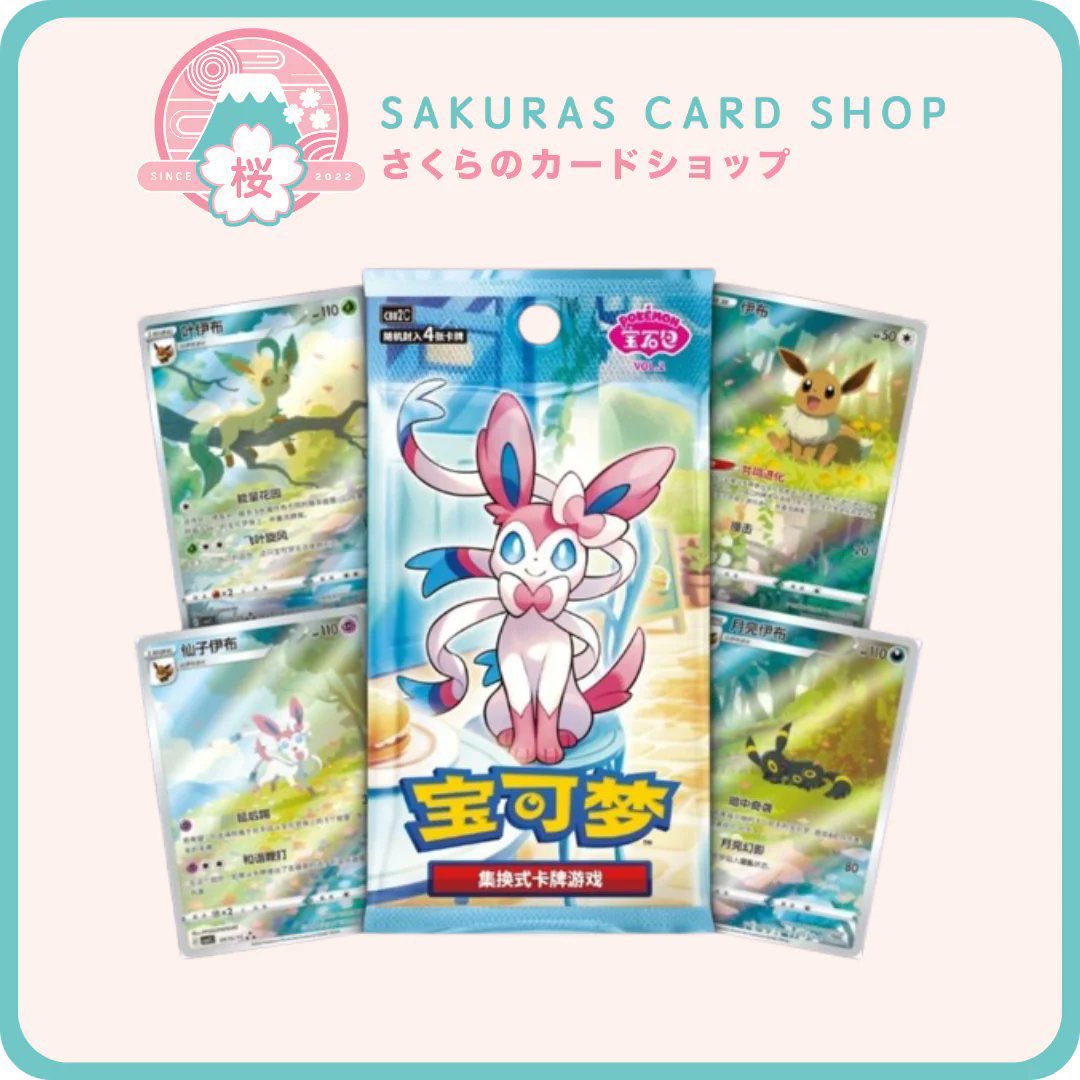 PokeTCGiveaways's tweet image. Gem Pack 2 Booster Box ($48) 🇨🇳
You won’t find a better price than this!
sakurascardshop.com/collections/si…
#Ad