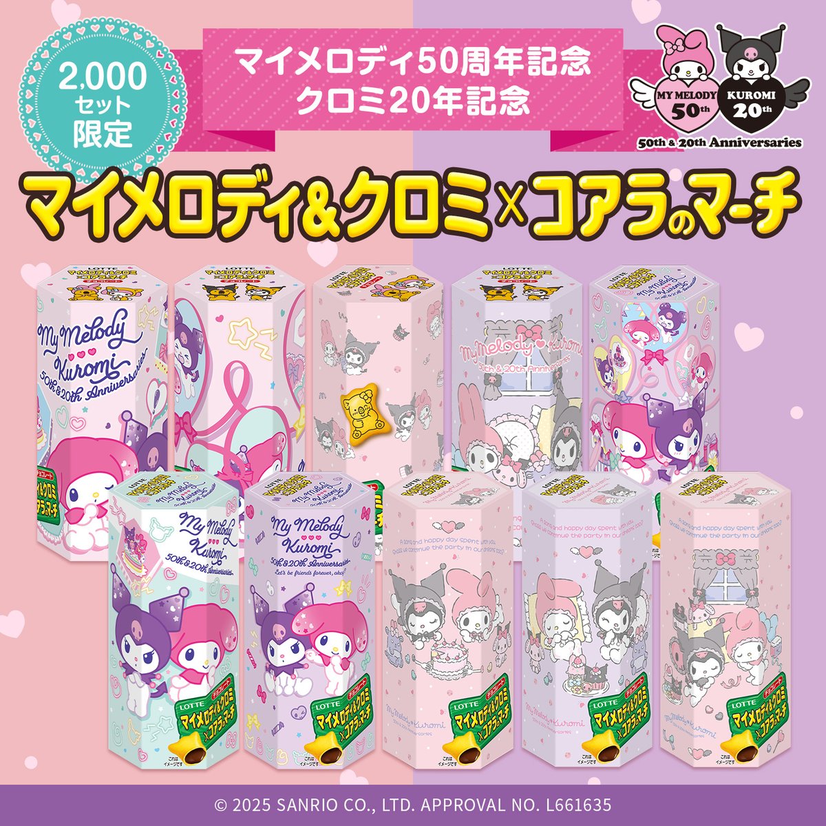 サンリオ (@sanrio_news) / X