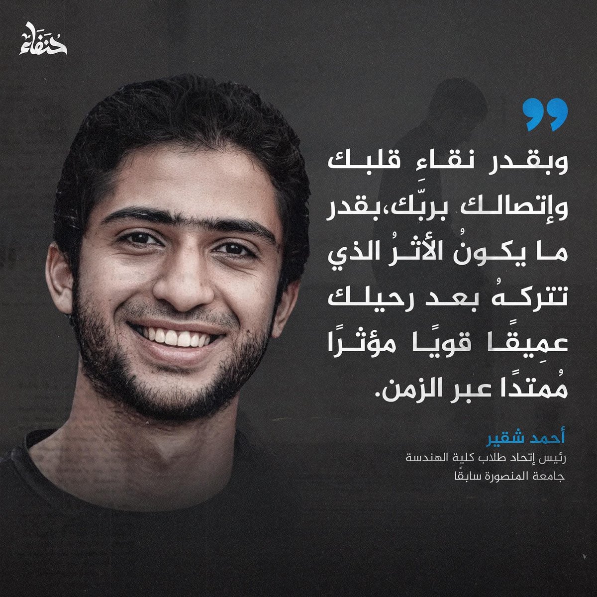 LA76222's tweet image. 11 عامٍ على فقدك وأثرُكَ باقٍ لم يَزول
11 عامٍ وحلم الفتى حيٌّ بيننا نسألُ الله له القبول ..
- رحِم الله الفارس وأسكنه فسيح جنّاته -
