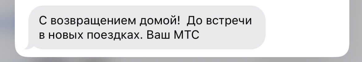 DropFeo's tweet image. это сообщение , когда прилетаю домой , так греет душу и сердце 🖤