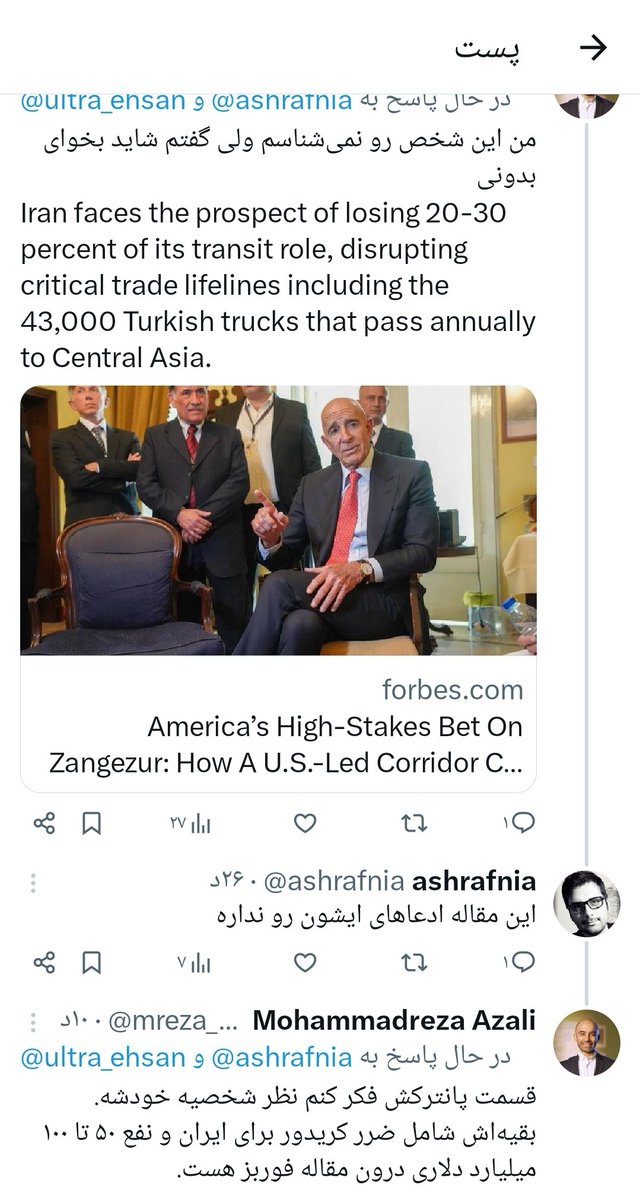 ultra_ehsan's tweet image. پانترکها موجوداتی با اعتماد به نفس بالا و دروغ گویی بی حد و مرز هستند. یک کاربر لینک مقاله فوربس را برایش به اشتراک گذاشته و این پانترک که در عمرش من را ندیده و فوربس را فوبرس نوشته می گوید با شناختی که از من دارد، دروغ گفته ام! طرف رئيس كارگروه هوش مصنوعى بنياد نخبگان تبریزه!