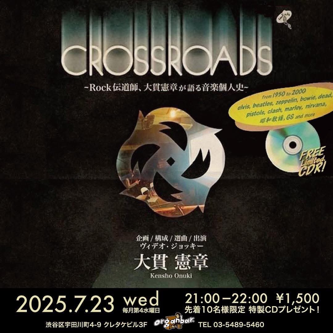本日！二本立て‼︎2025/7/23 wed
『CROSSROADS』毎月第４水曜日
21:00-22:00
¥1,500/No D

企画,構成,選曲,出演:
大貫憲章

先着10名様に、CD💿プレゼント！

@kensho_onuki 
#大貫憲章