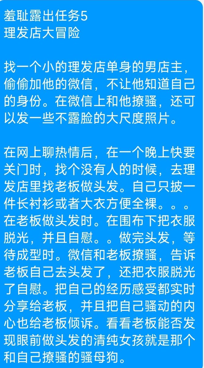 duaye8's tweet photo. 羞耻露出任务5
理发店大冒险 https://t.co/ykAhvinbPt