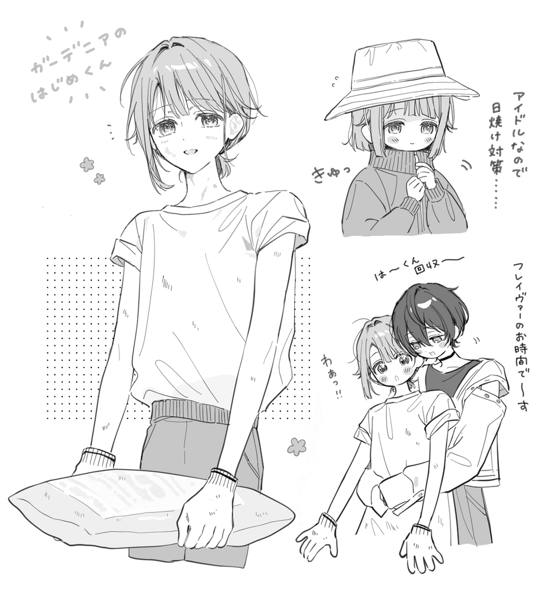 はじめくん🪴