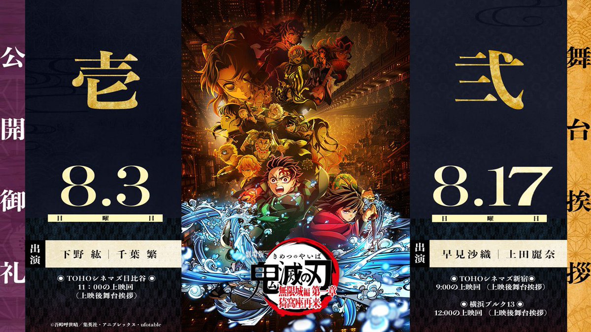 鬼滅の刃最新情報＆グッズ情報@きめつねっと on X