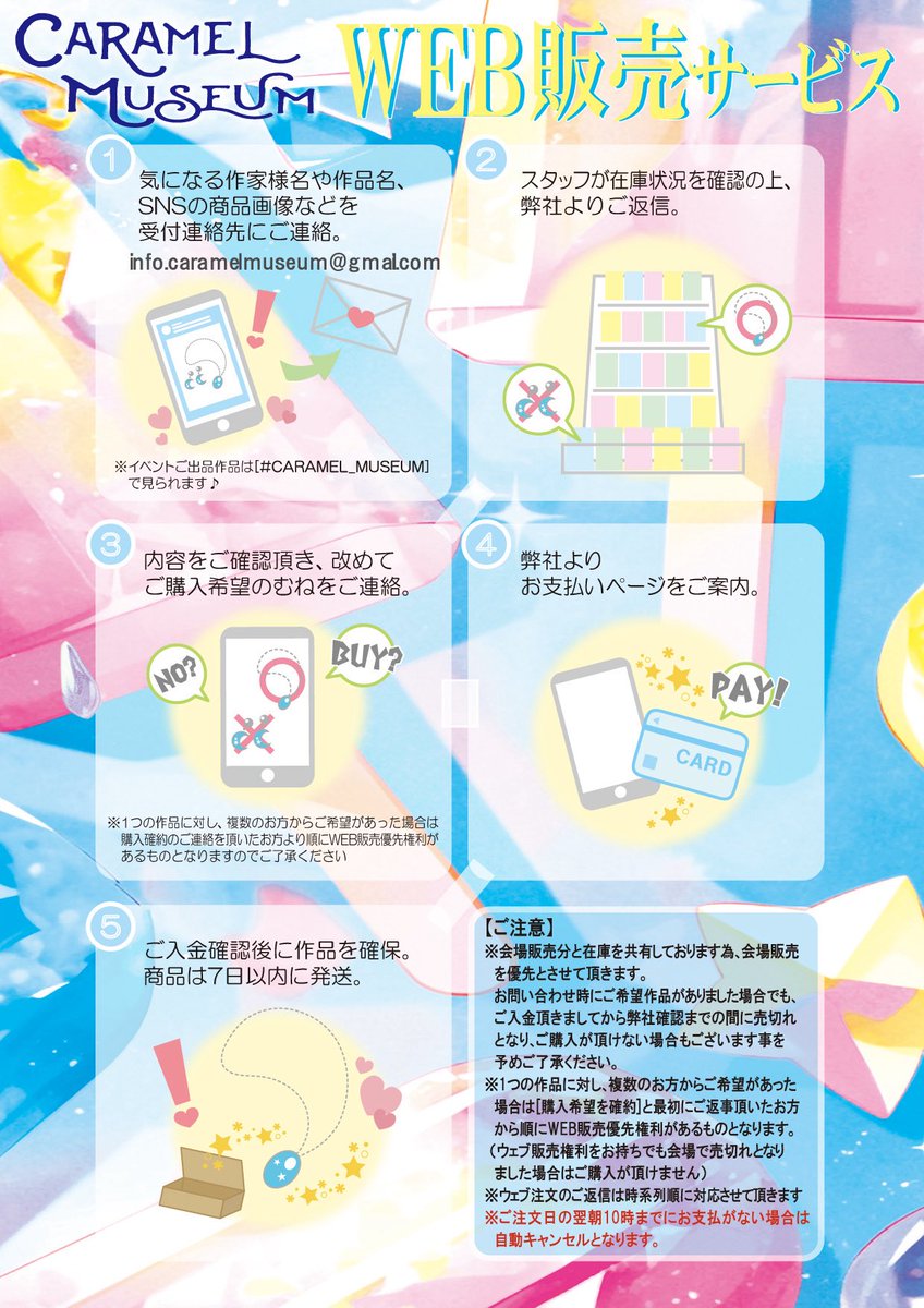 mtom0209's tweet image. #CARAMEL_MUSEUM 6日目
本日はWEB販売対応日です。
固定ポストのお品書き画像をご利用の上、お問い合わせ下さい🙇♀️
では本日もよろしくお願いします。