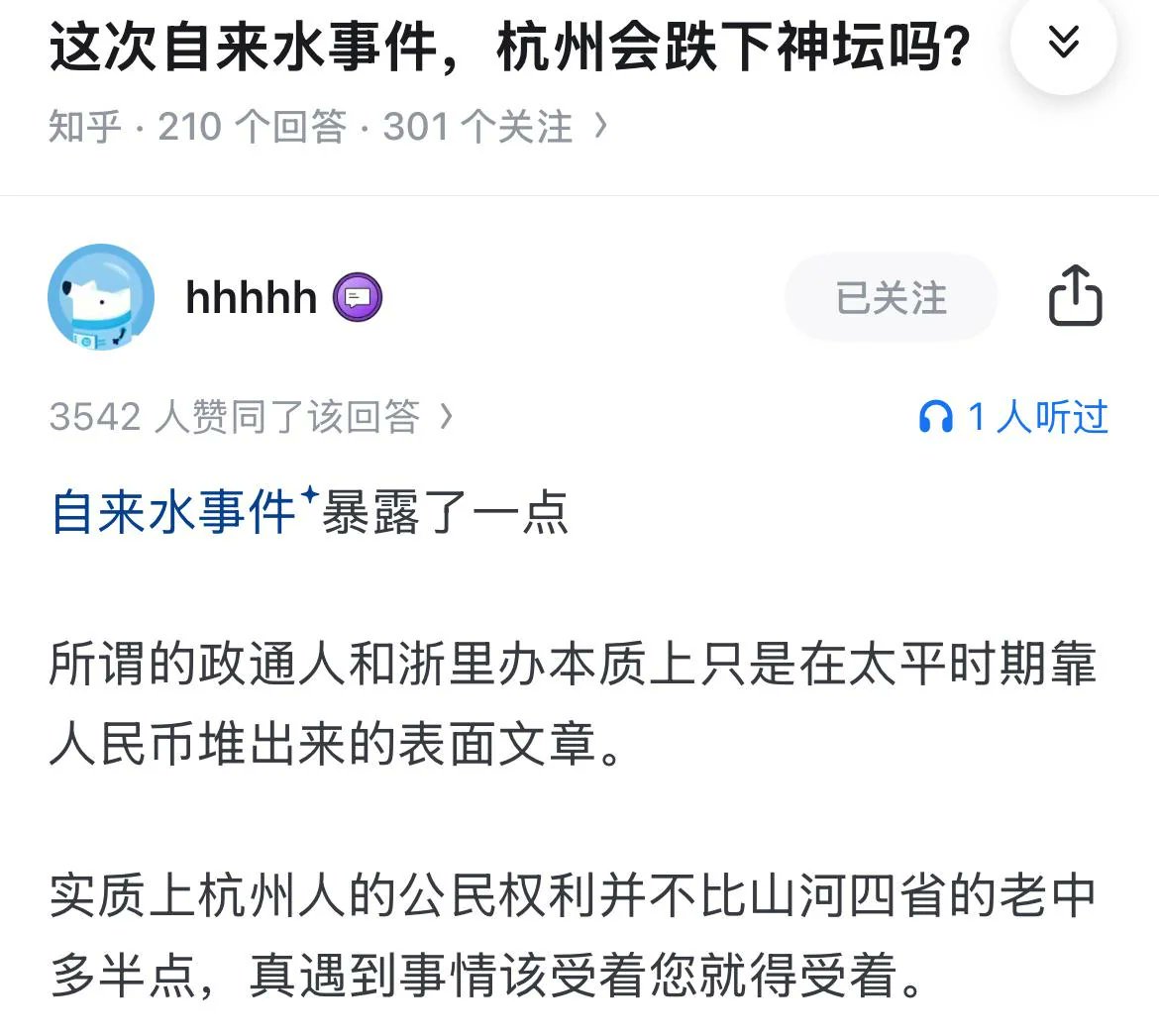 一名知友的观点