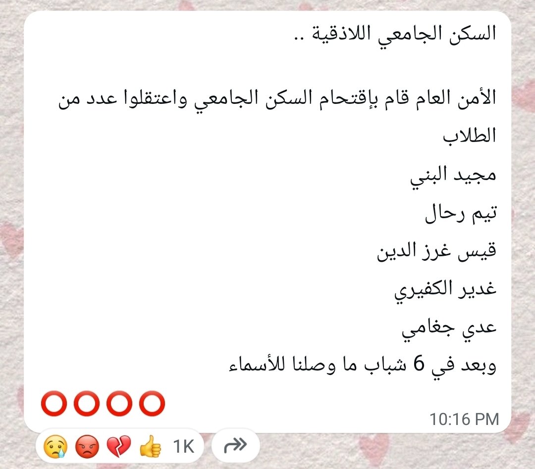 Itsamayzayn's tweet image. Druze students in Latakia, Syria, have been arrested. Please spread!!!!!
