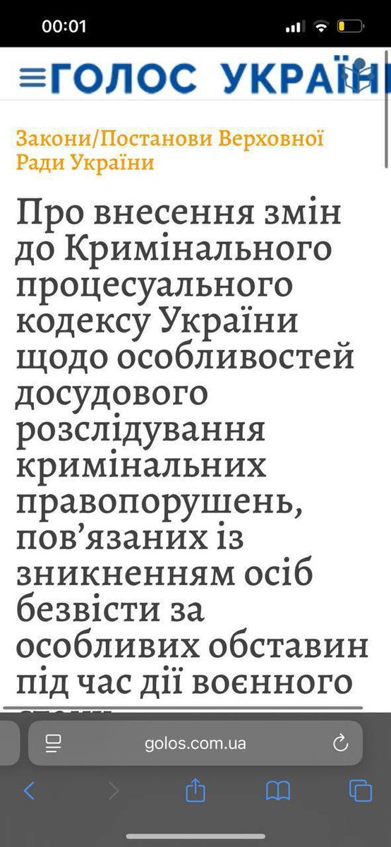 breakingUAnews's tweet image. ❗️ Підписаний Зеленським скандальний законопроєкт №12414, що фактично нівелює незалежність антикорупційних органів НАБУ та САП, вже був опублікований у офіційному виданні "Голос України"