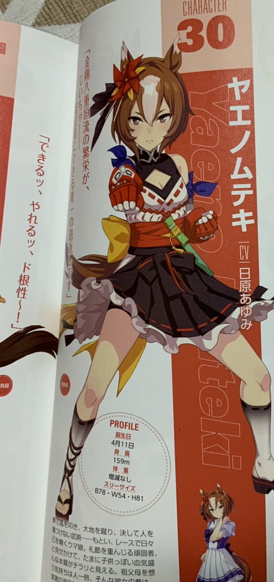 0GMF0's tweet image. 身長159m