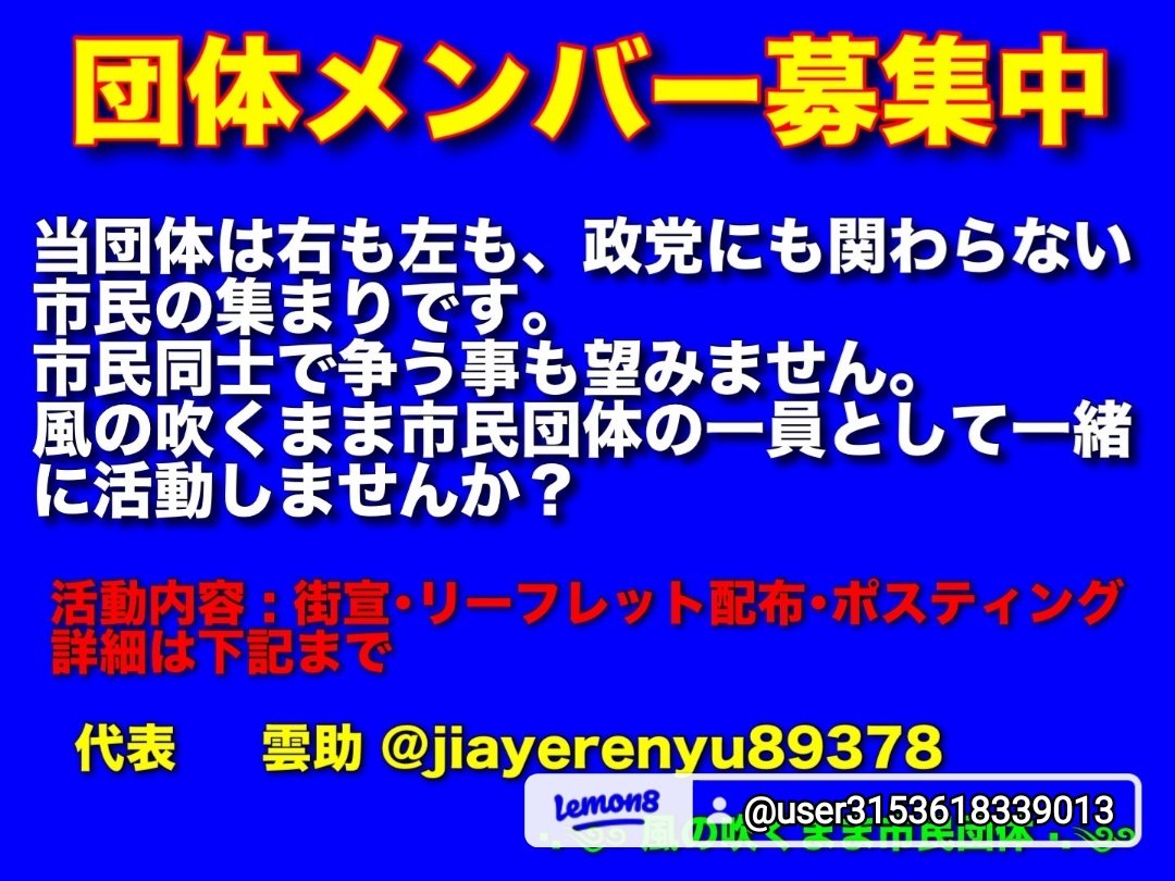 皆さん…
おはようございます😊
7月23日　水曜日　☀

本日も猛暑になるかと思いますが…暑さ対策万全にてお過ごし下さい。🙇

さて…『参議院選挙』も終わり　各陣営の政策進行に余念があるものの…
あくまでも『主権在民』で或る事に変わりはありません！
『一部の奉仕者』にならない政治に注視❗