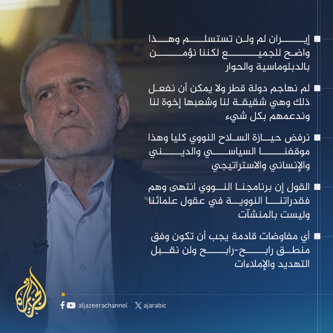 قناة الجزيرة tweet media