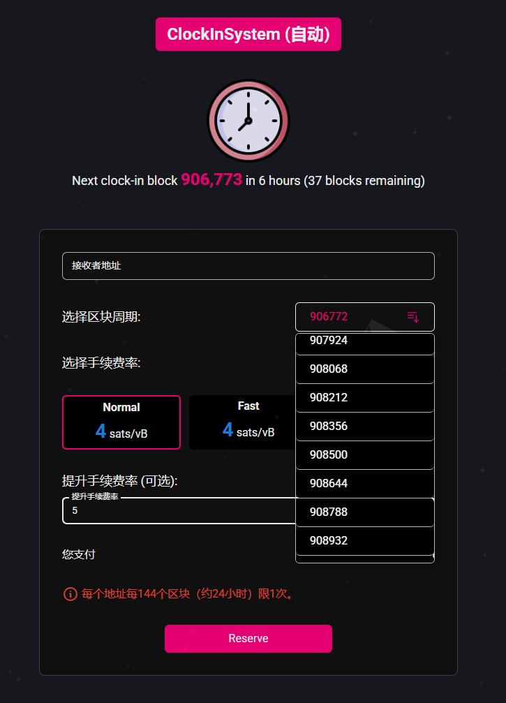 bitcoinunified's tweet image. ๐ช The next Alkanes Clock-In is in 6 hours. Plan your move now. | ไธไธๆฌก Alkanes ๆๅกๅฐๅจ6ๅฐๆถๅ่ฟ่กใ็ฐๅจๅฐฑ่งๅๆจ็่กๅจใ
Use our Automated ClockInSystem to set your reservation in advance. | ไฝฟ็จๆไปฌ็่ชๅจๅๆๅก็ณป็ปๆๅ่ฎพ็ฝฎๆจ็้ข็บฆใ
Our auto-RBF system will handle the feeโฆ