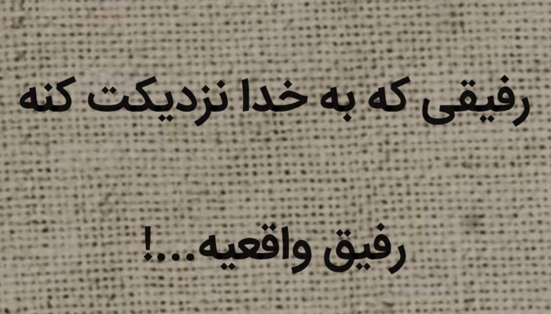 Ghurarolhikam's tweet image. امیرالمؤمنین علیهالسلام فرمود:
عاشق کسی باش؛
که برای دین با تو بجنگد؛
و یقین را به تو هدیه میدهد...!
غررالحکم(فصل۲)، حدیث ۱۳۴