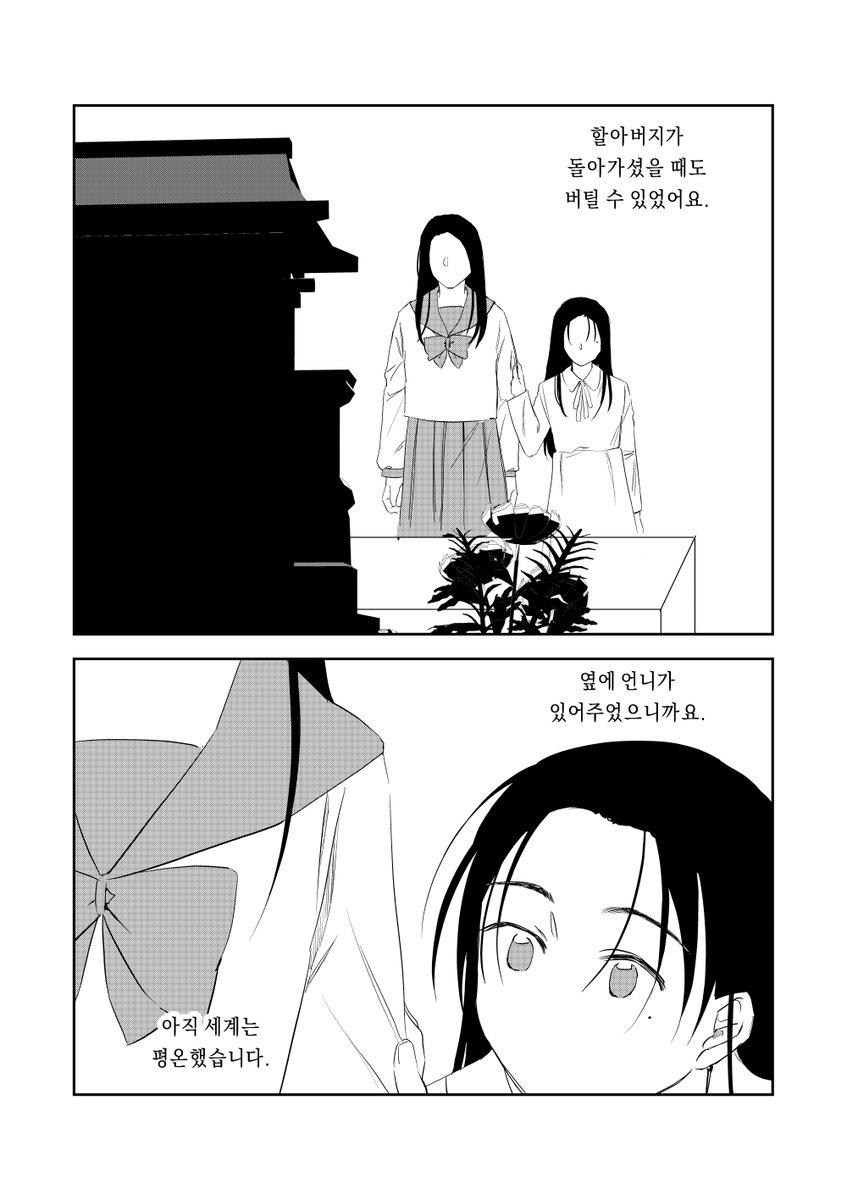 2TooToo2's tweet photo. 7월 26일 토요일 디페 K9a부스에서 판매되는 
18p 오리지널 1차 창작회지 
<한편 그의 어떤 생에서 일어난 일>(가제) 디페 수령 예약받습니다🙂 
https://t.co/Nv1Zy6fkKv
샘플원고 4/6 (샘플원고에 묘사가 추가될 수 있습니다) 
(우측부터 좌측으로 읽기. 내용이 이어지지 않는 페이지가 있습니다.) https://t.co/VgwZl3Wb74