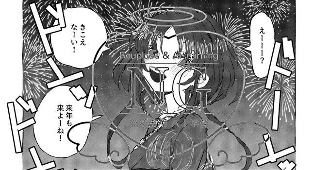 skebありがとうございました! 