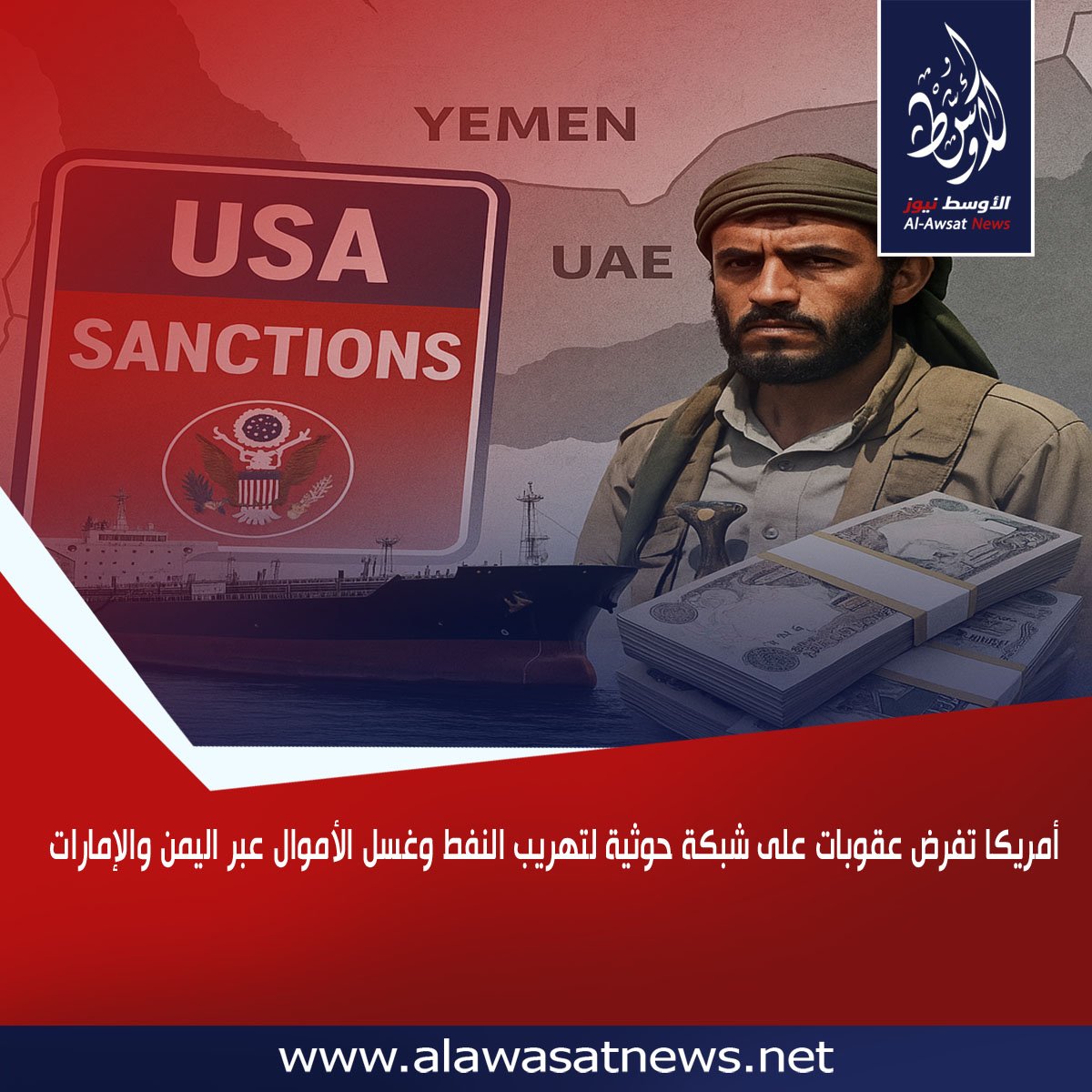 Al-Awsat Nwos الأوسط نيوز tweet media