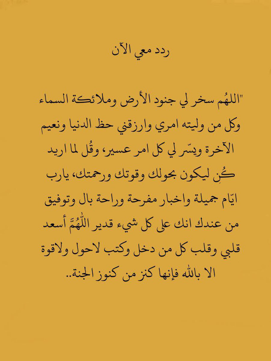 Atmayn_'s tweet image. ردد معي الآن :