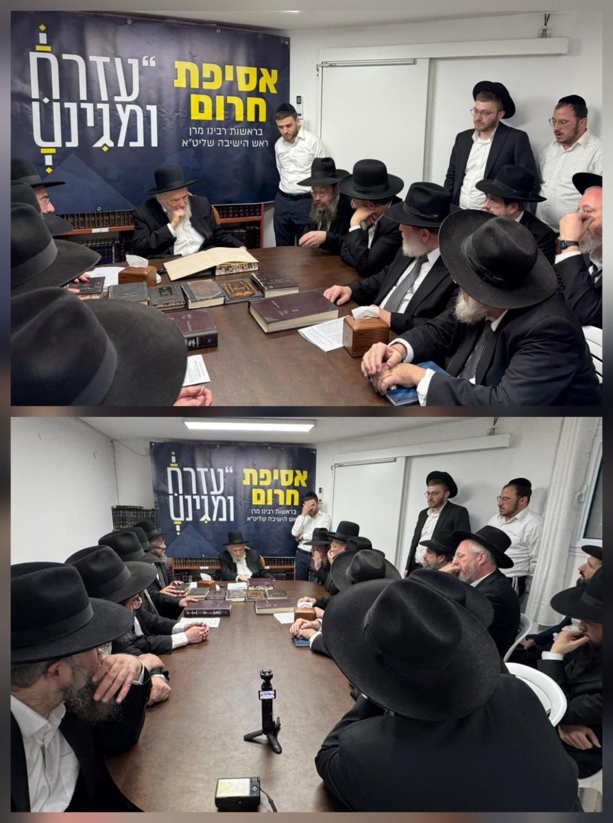 politiket19's tweet image. אסיפת חירום בהולה: עקב ניסיונות גזירת הגיוס שהתגברו ה"י התכנסו הערב במעונו של רשכבה"ג מרן ראש הישיבה הגרמ"ה הירש, ראשי המשגיחים ורבנים בכירים מעולם הישיבות (ויסברג)