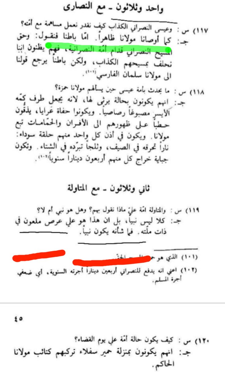 KAlflwj9's tweet image. كتب الدروز تسب عيسى عليه السلام
وتصف علي رضي الله عنه بابشع الاوصاف!!!!
كتبهم قذىرة جدا