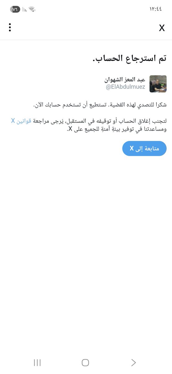 ElAbdulmuez's tweet image. تم القبض