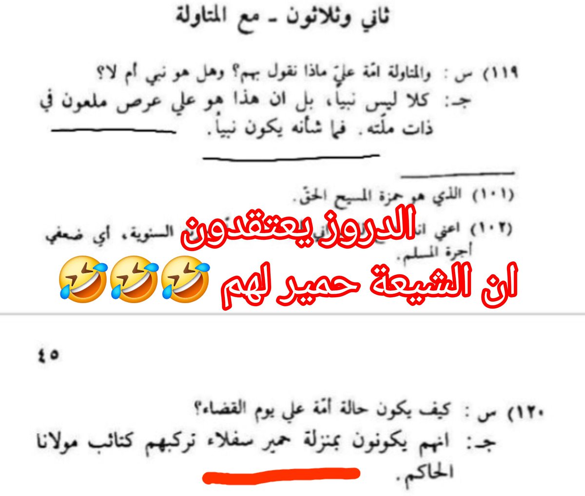 KAlflwj9's tweet image. بعقيدة الدروز
كيف ستكون حال امة علي يوم القضاء؟
الجواب
ان الشىعة حمير يركبهم الدروز هههههههههههههههه
