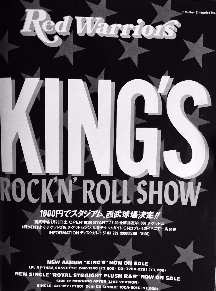 Limited_Night_'s tweet image. 【今日は何の日】
レッド・ウォーリアーズ
『KING'S ROCK'N ROLL SHOW』西武球場
(1988年7月23日 )