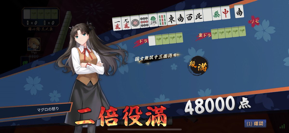 4fRGMdcLKc8SJFr's tweet image. おはようございマグロ！
朝のダブル役満