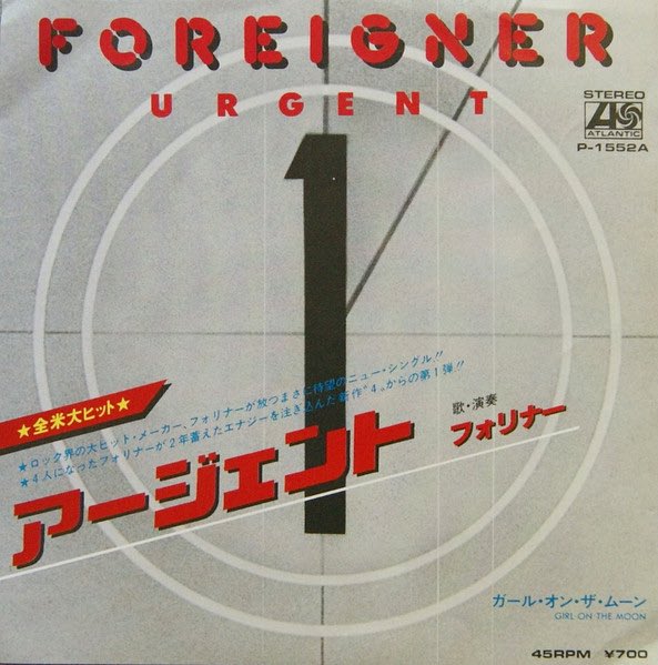 When “Urgent” was released on 7” vinyl in 1981, the artwork varied by country, making each pressing a collectible of its own. Which design is your favorite?

1. Germany
2. UK
3. France 
4. Japan