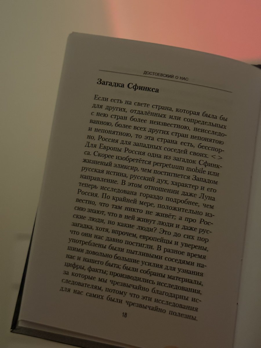 Достоевский прав во всём.