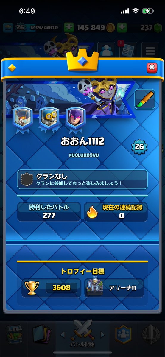 oonn1112's tweet image. 苦戦中だけど少しずつトロフィー上がってってる
 #クラロワ