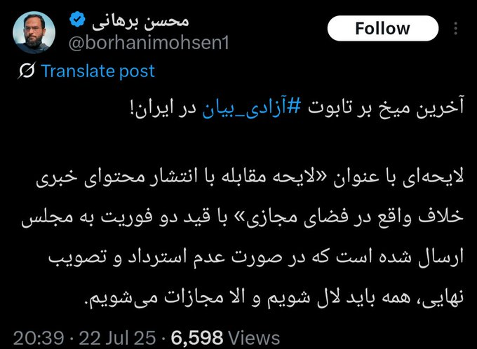 J_L__Seagull's tweet image. هیچ اشارهای به این نمیکنه که پوزیده این لایحه رو فرستاده. چرا؟ چون تو سیرک انتخابات برای پوزیده تبلیغ میکرد. تف سربالا.