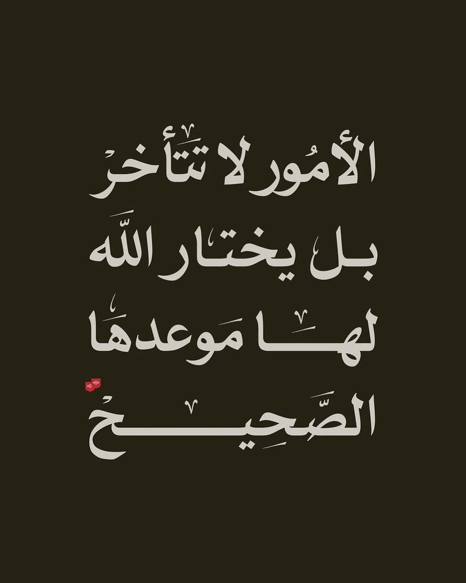 يقين (@wctm5_) on Twitter photo 