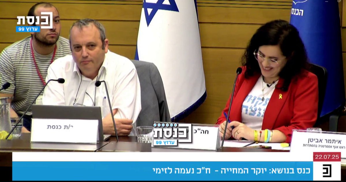 SprinterObserve's tweet image. Member of the Israeli Knesset, Gilad Kriv, complains that he was not allowed to join a parliamentary meeting on the topic of settlement plans for Gaza. He jokes, stating that:
"I tried, they didn't accept me. I came with ideas for casinos in Khan Yunis"