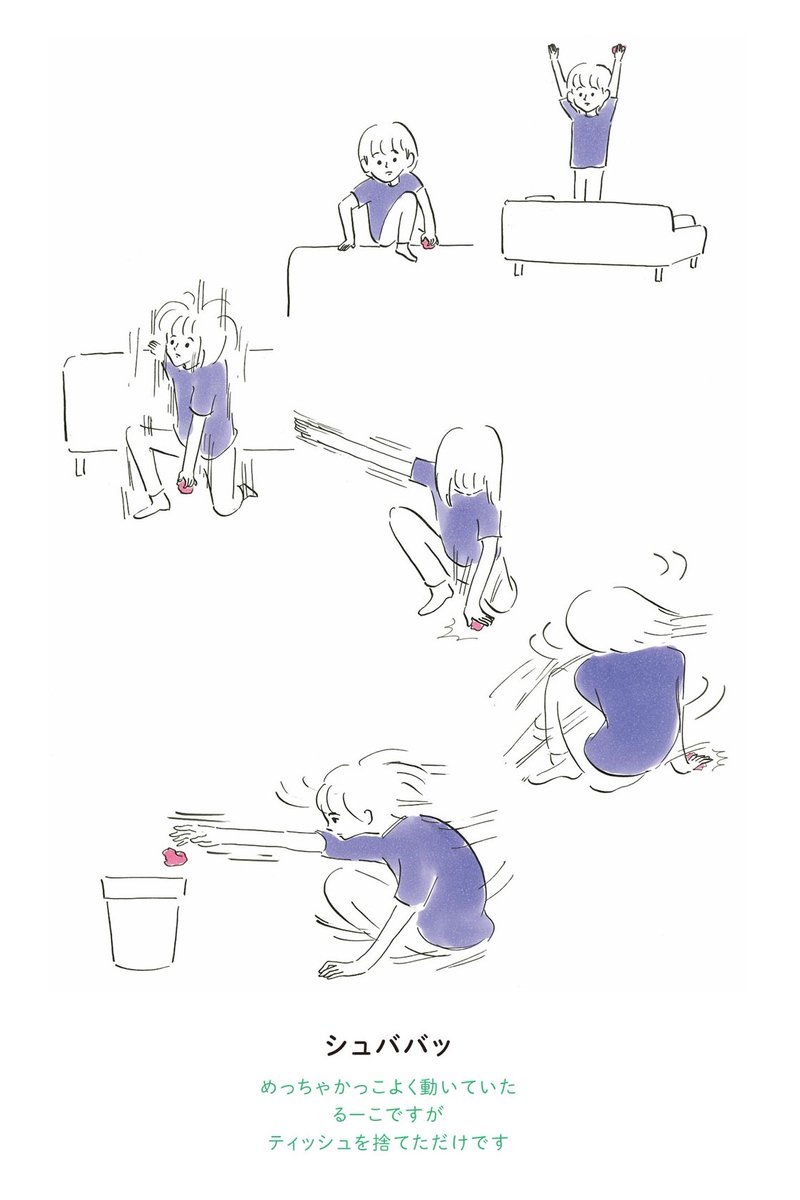 シュババッ #次女ちゃん