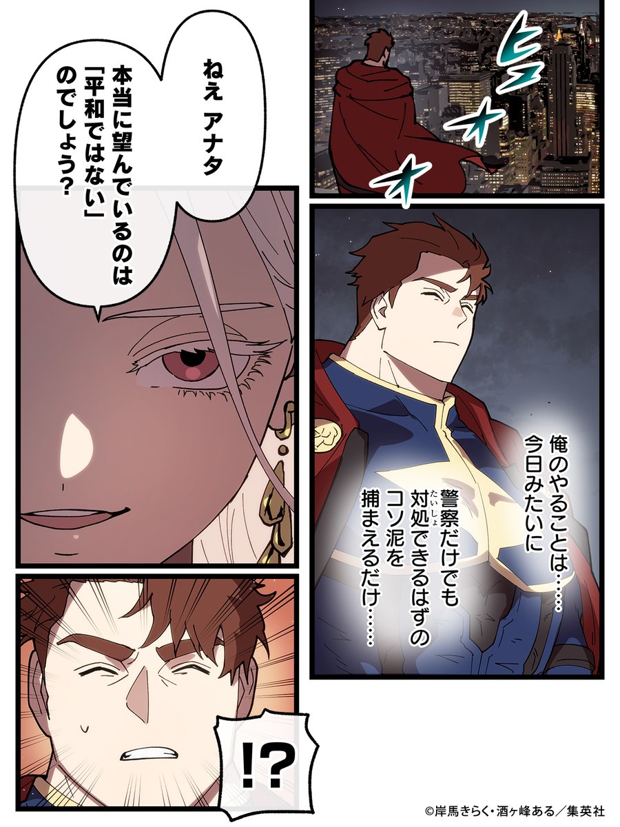 Lasboss_Akari's tweet image. 【📣本日有料最新話公開】
第69話 劇的に
さっそく最新話を読む ▷ jumpto.onl/4nDGuZl
#ラスボス少女アカリ #ジャンプTOON