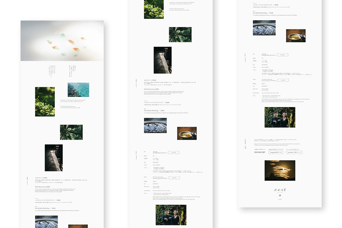 TukimiDesign's tweet image. 【制作実績】
屋久島の自然に囲まれたレストラン「四世同堂（しせいどうどう）」のWebサイトを制作しました。

素敵な写真は、屋久島在住の写真家・映像クリエイター、伊藤秀海さん(shuito.jp)です。

本サイトはSTUDIOを使用し、デザインから実装まで一貫して担当しました。