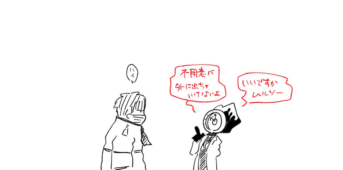 こうやって言われたのにその後秒で収容室を飛び出すすっころ🌇さん 
