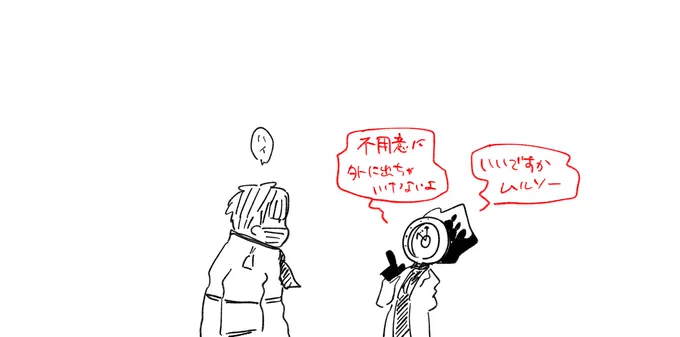 こうやって言われたのにその後秒で収容室を飛び出すすっころ🌇さん 