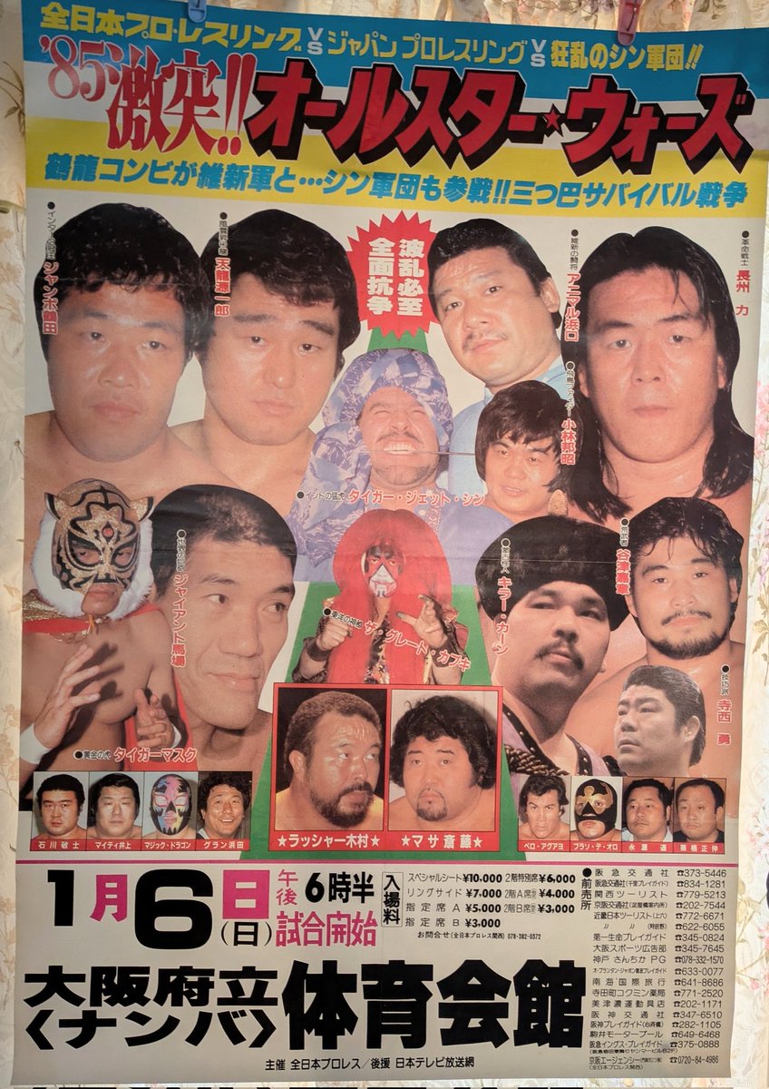 長州力 長州 力 – 革命戦士 = Revolutionary Warrior – Vinyl (LP