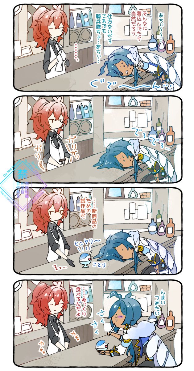 yukigasi's tweet image. ディルガイ／luckae

夏でもがんばる騎兵隊長にちょっとだけ優しい旦那