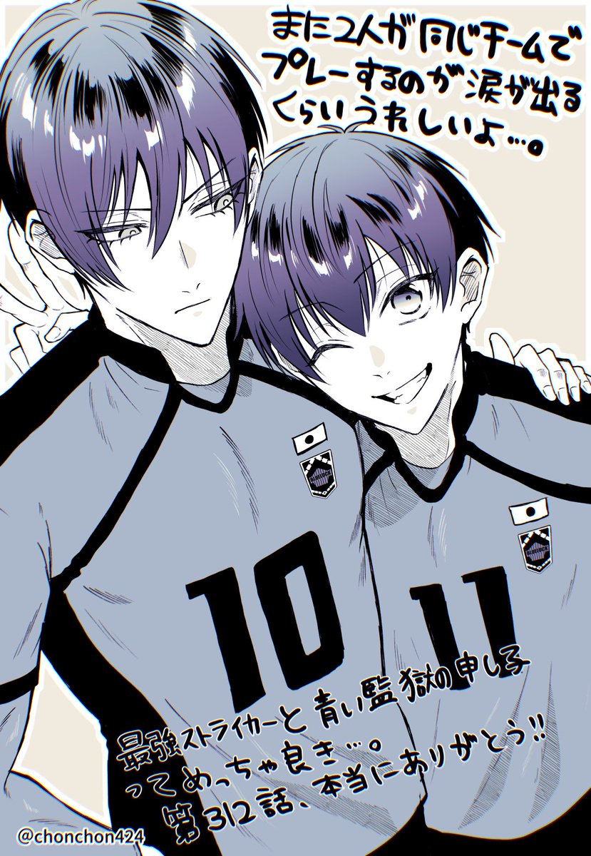 chonchon424's tweet image. 本誌感想