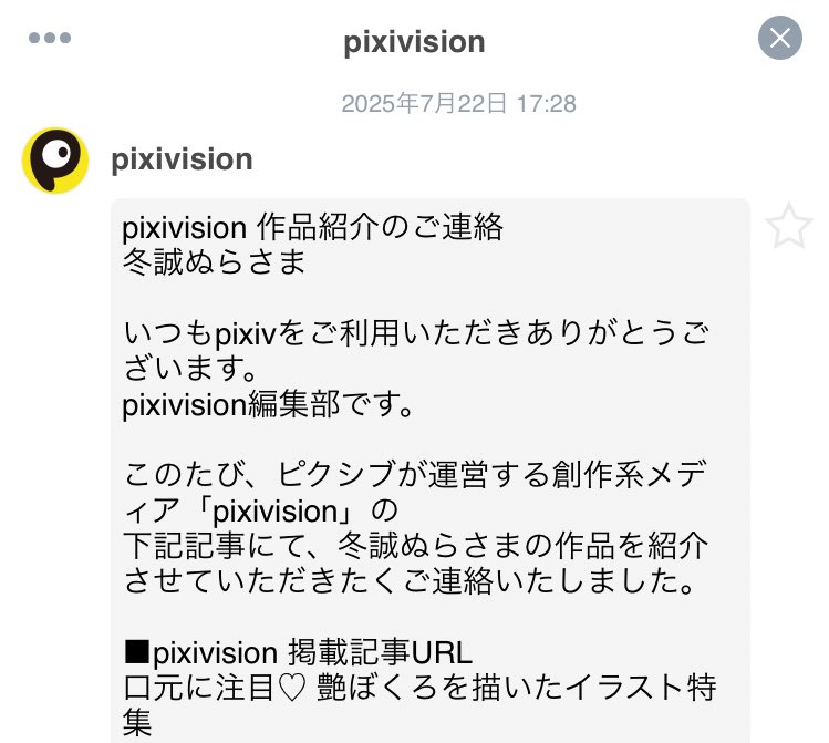 toumanura's tweet image. pixivisionさん!!特集!!掲載!!ありがとう〜😭✨
今年描いたマヨイさんが特集されるみたいです〜(∩´∀`)∩ワーイ
28日に記事になるみたいワク(ง ˙˘˙ )วワク
見てね〜✨️嬉しー🥲✨