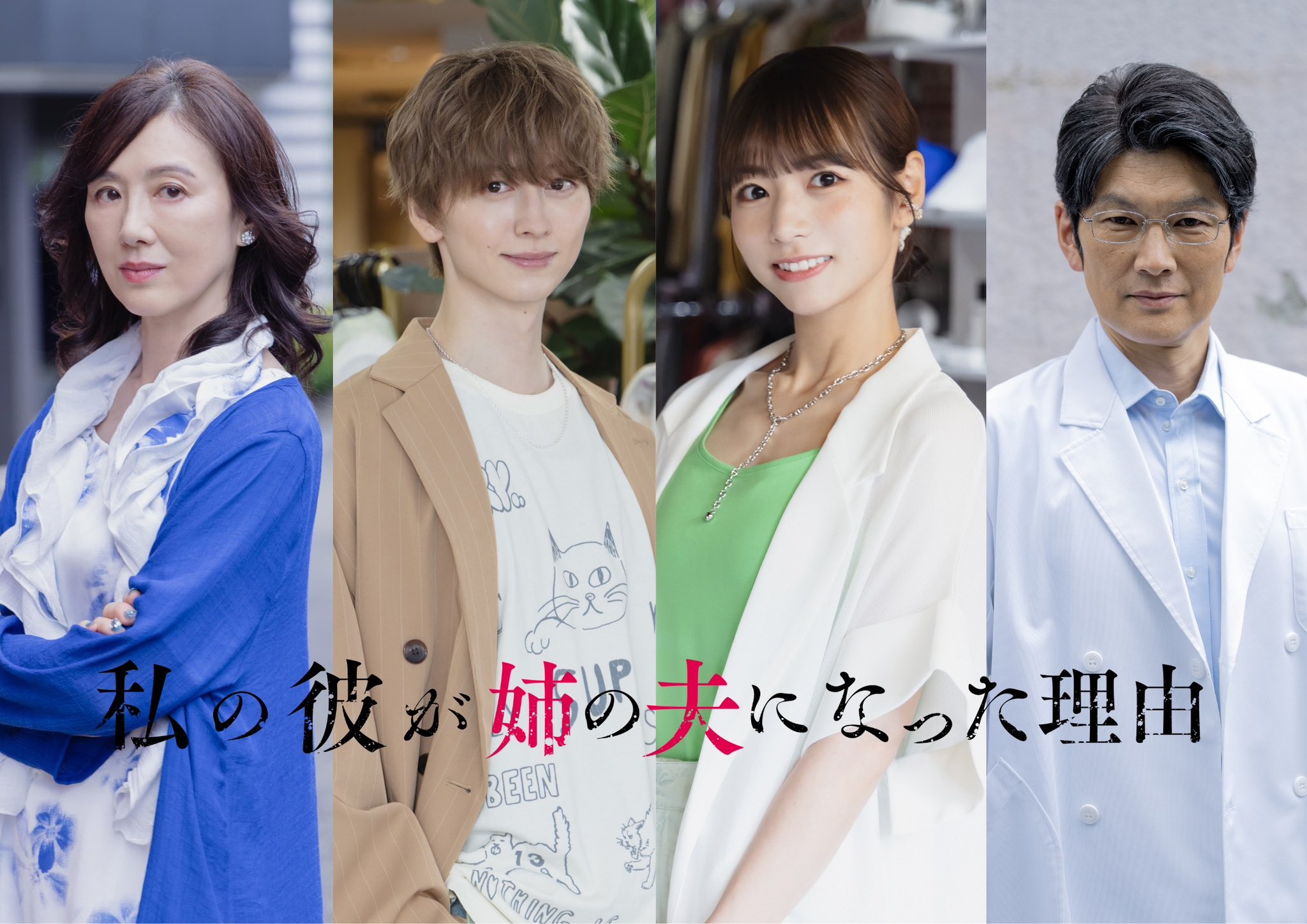 『 正体 』第１話〜最終話 ドラマ 台本 連続ドラマW 正体 第1回～最終回 | TVガイドみんなドラマ