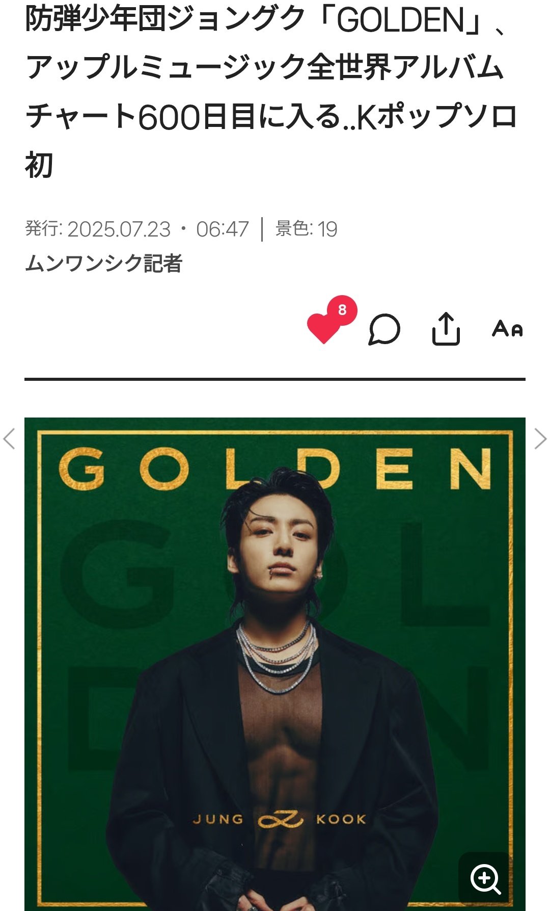 BTS ジョングク 当選 LINEミュージック ポストカード 未公開 レア BTSの限定『未公開写真ポストカード7枚セット』が当たる！BTS