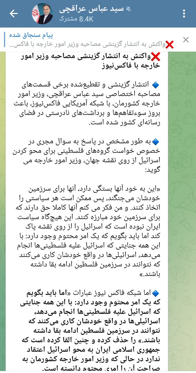 KarimSnowman's tweet image. عباس آقا میگه تقطیع ام کردن.
اگر راست بگه چی⁉️
اگر برای رسیدن به راهبرد امام، بصورت دیگه تنظیم کردن . . . چی⁉️
اگر مثل مذاکرات غیر مستقیم با آقاخامنهای هماهنگ . . . چی⁉️