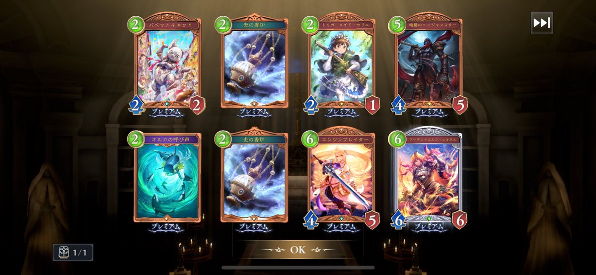 シャドバビヨンド、プレミアパックの演出あるの初めて知りました。
演出のスクショは撮り忘れた😇