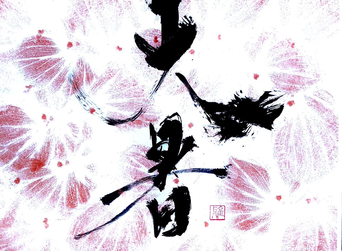bakandakowa's tweet image. おはようございます。