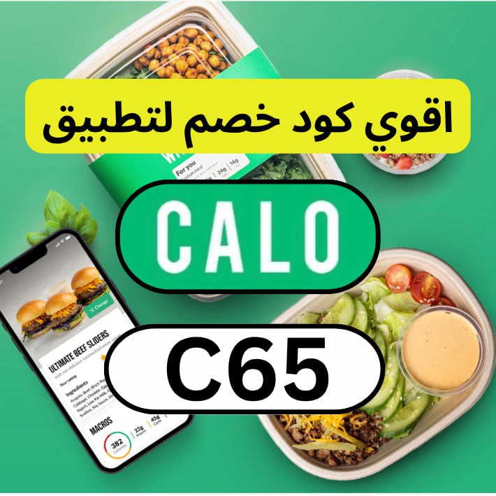 تطبيق تطبيق كالو – Calo يسهّل عليك تنظيم وجباتك بدون ما تحتار كل يوم 🥗